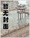 冰戈短篇合集漫画内容